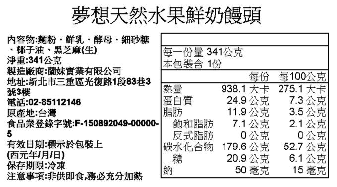 Paradise甜點星球 - 仿真水果造型饅頭- 8入，總重341g