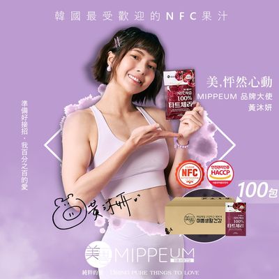 MIPPEUM 美好生活 - NFC 100%酸櫻桃汁 70mlx100入箱購組 (NFC認證百分百原汁/原廠總代理)