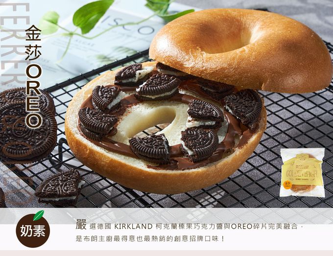 Golden Brown 布朗主廚 - 6入組-貝果人氣熱銷組-金莎OREOX1+脆皮起司X1+奶油棉花糖X1+海派甜心X1+可可藍莓重乳酪X1+花言巧語X1