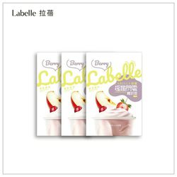 LABELLE 拉蓓 - 極孅閃電輕奶昔 莓果風味  (3盒18包）