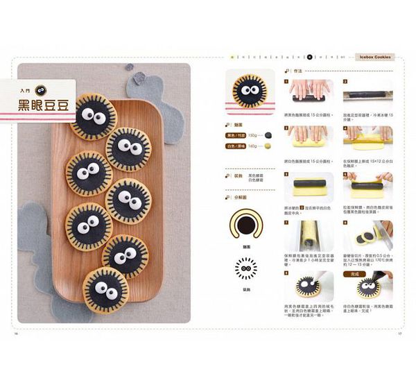 和平國際 - 冰盒造型餅乾-隨書附贈小松鼠四件組、長頸鹿及小熊餅乾模