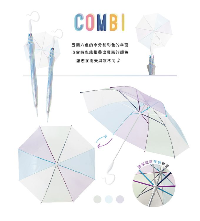 日本Caetla - Evereon可替換式環保輕量傘-COMBI Sky