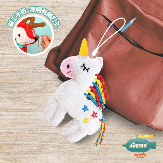德國 Avenir Kids 艾維尼 - AK-S 縫工-我的守護小夥伴, 獨角獸吊飾