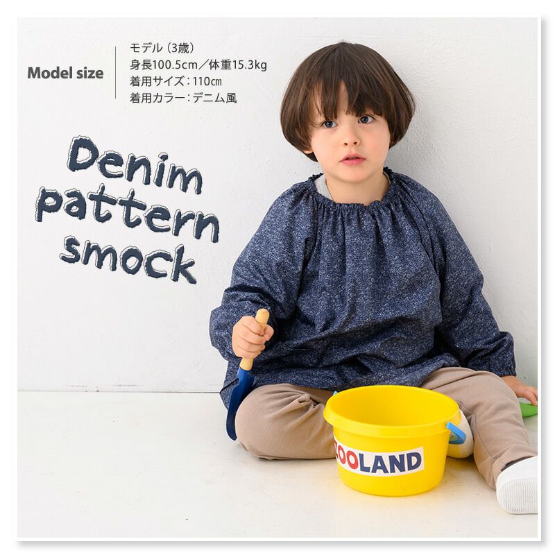 日本 ZOOLAND - 長袖畫畫衣/遊戲服/玩沙衣-素面-薰衣草