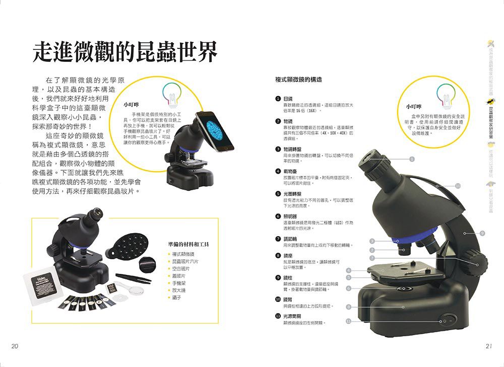 國家地理科學盒子：成為昆蟲觀察家 (盒裝 / 全彩印刷)