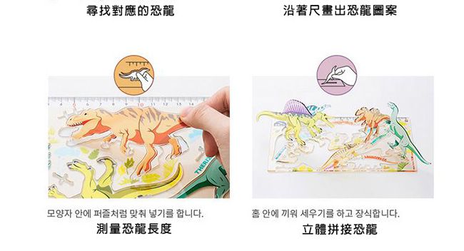 韓國 PROM - 恐龍立體壓克力拼圖B-1