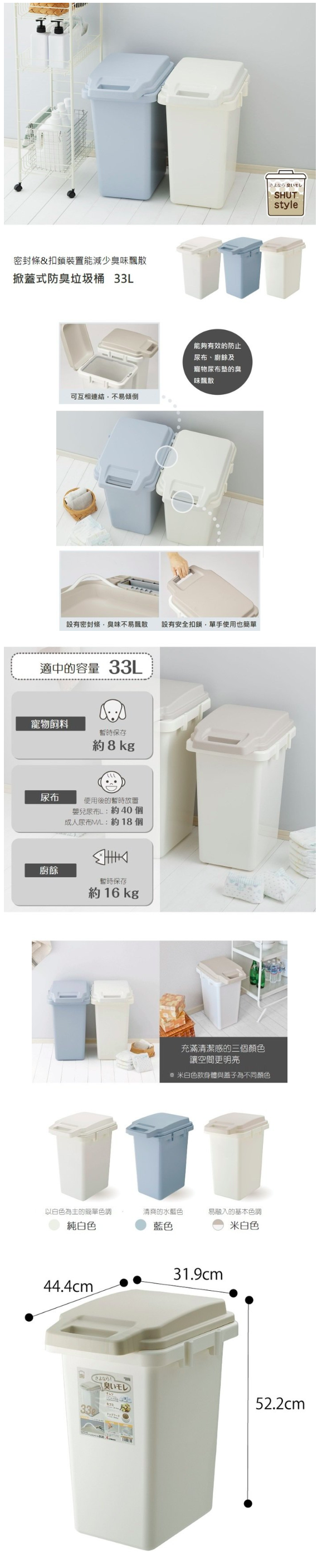 日本 RISU - H&H系列防臭連結垃圾桶-米白色-33L