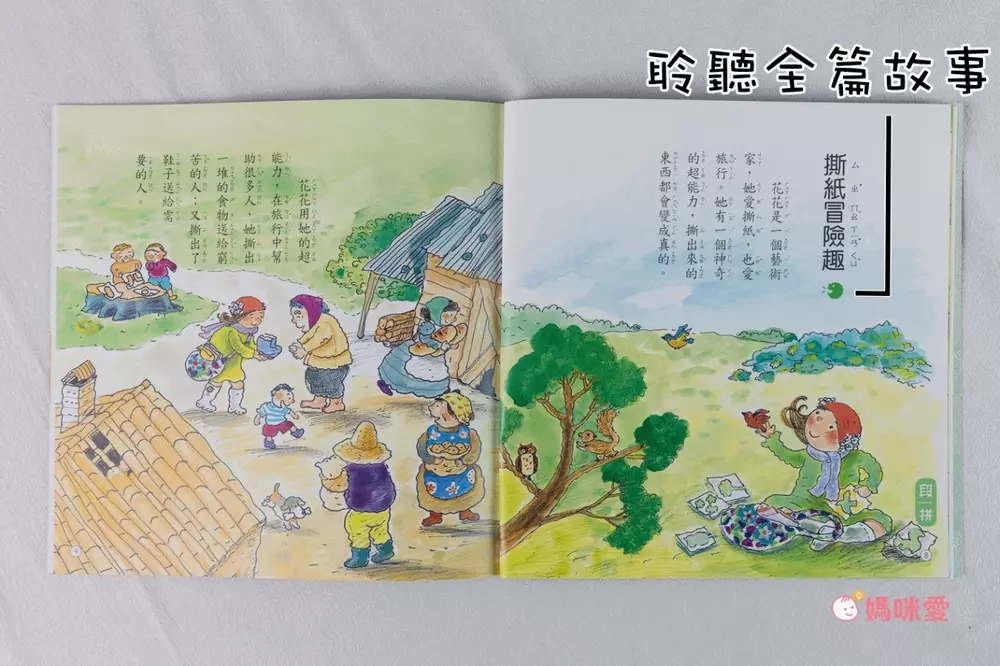 幼小銜接必備教材【KIDsREAD x 小康軒】拼音機器人