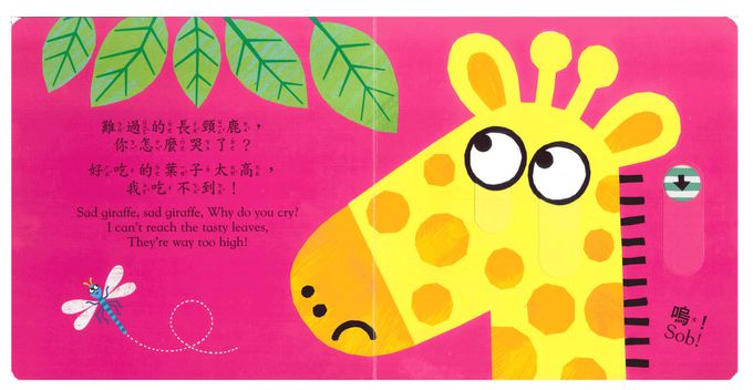 禮物書動一動真好玩