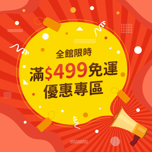 $499 免運專區！操作書、繪本、橋樑書通通有