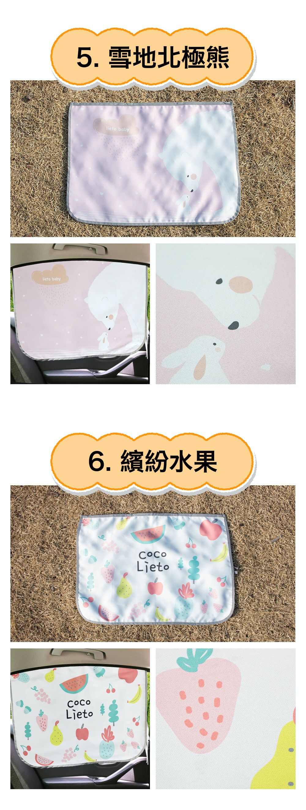 韓國 Lieto baby - 磁鐵式三層抗UV遮陽窗簾-動物過馬路 (67x48cm)