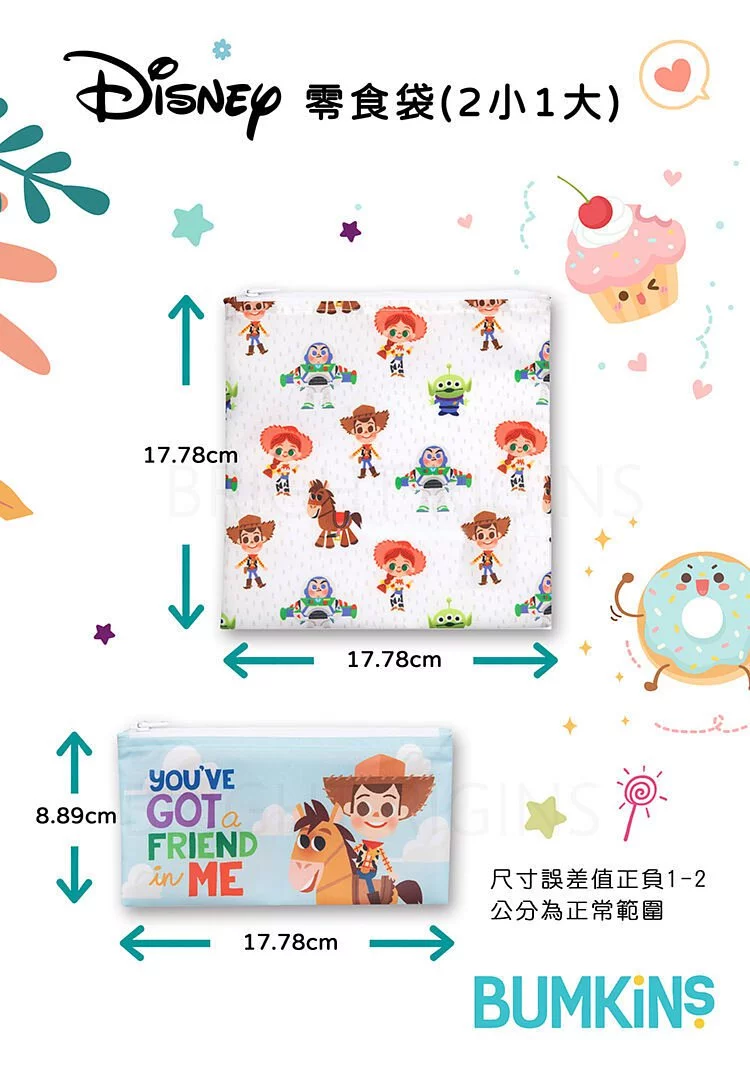 美國 Bumkins - 迪士尼零食袋三件組-米妮