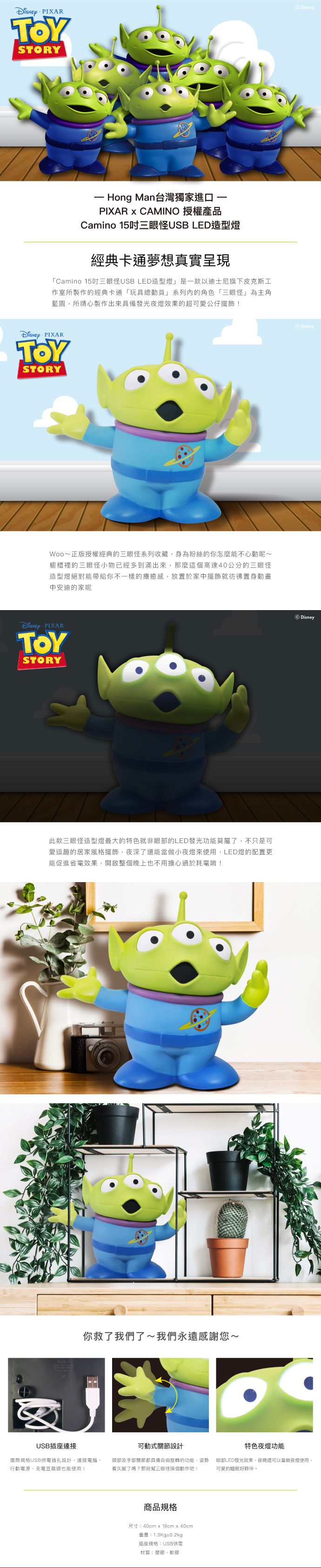 Hong Man - 迪士尼玩具總動員 15吋立體公仔USB LED造型燈-三眼怪 (W254 x H400 xD190mm)