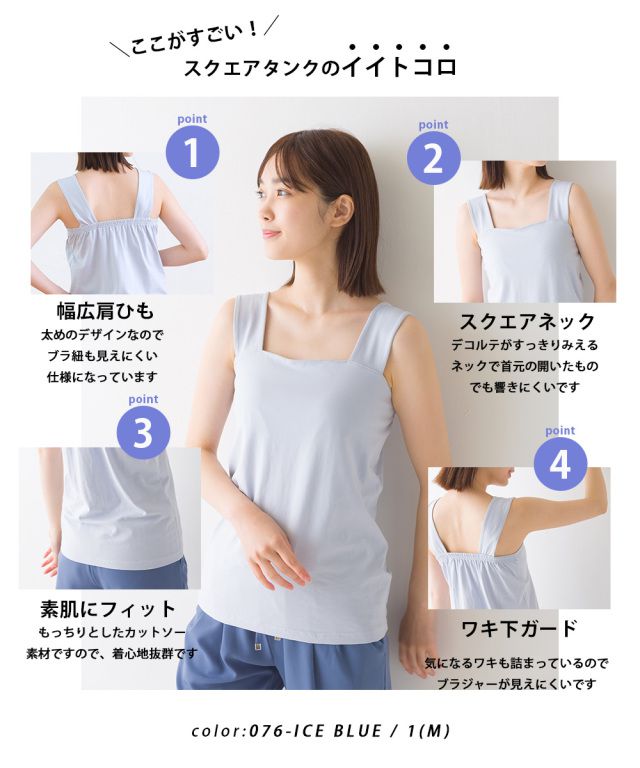 日本 OMNES - 寬版肩帶無袖背心-薰衣草