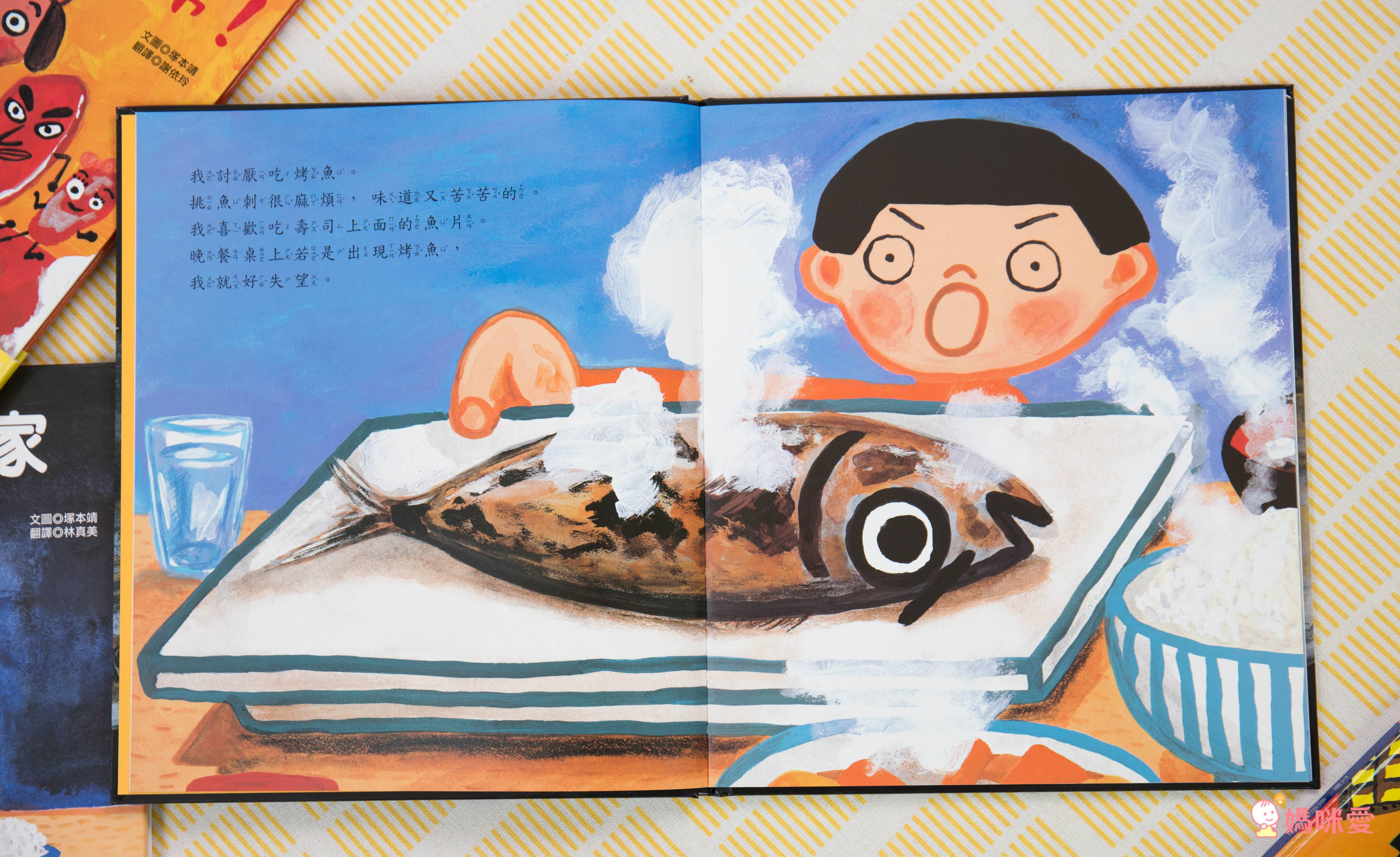 趣味繪本大集合♬ 超有特色的幽默畫風，讓親子共讀變得更有趣！