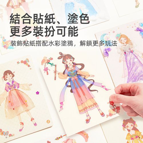 多功能時尚造型手冊-宮廷羽衣
