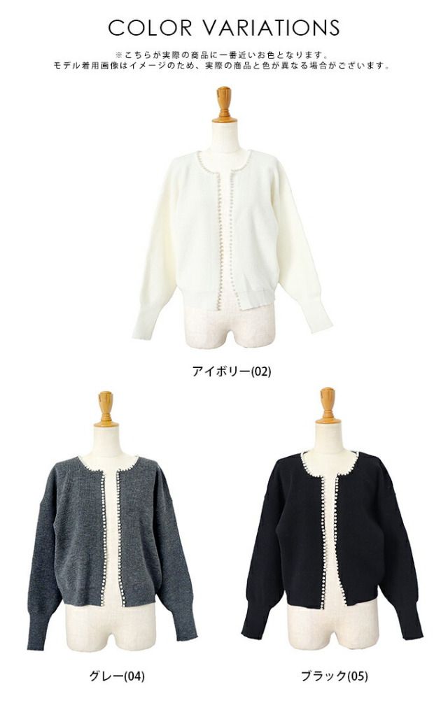 日本 BLUE EAST - 珍珠公主短版針織外套-米杏