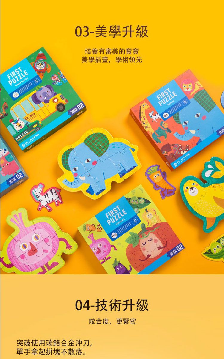 JoanMiro - 幼兒大塊拼圖-蔬菜家族