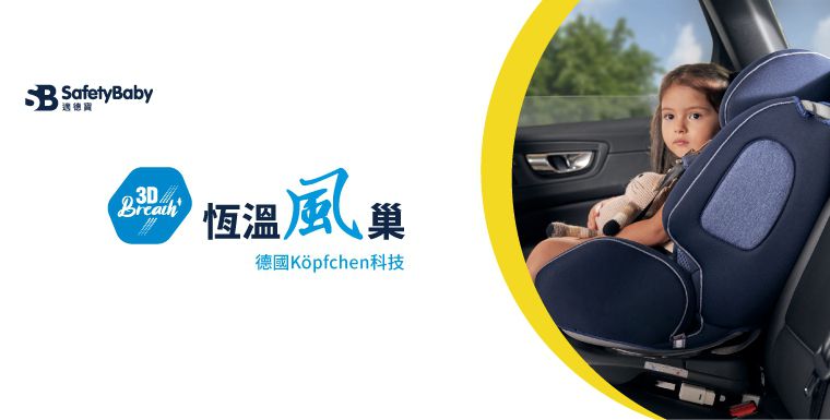 德國適德寶0-12歲ISOFIX/安全帶兩用型汽座-軍艦灰-贈遮陽頂蓬+皮椅保護墊