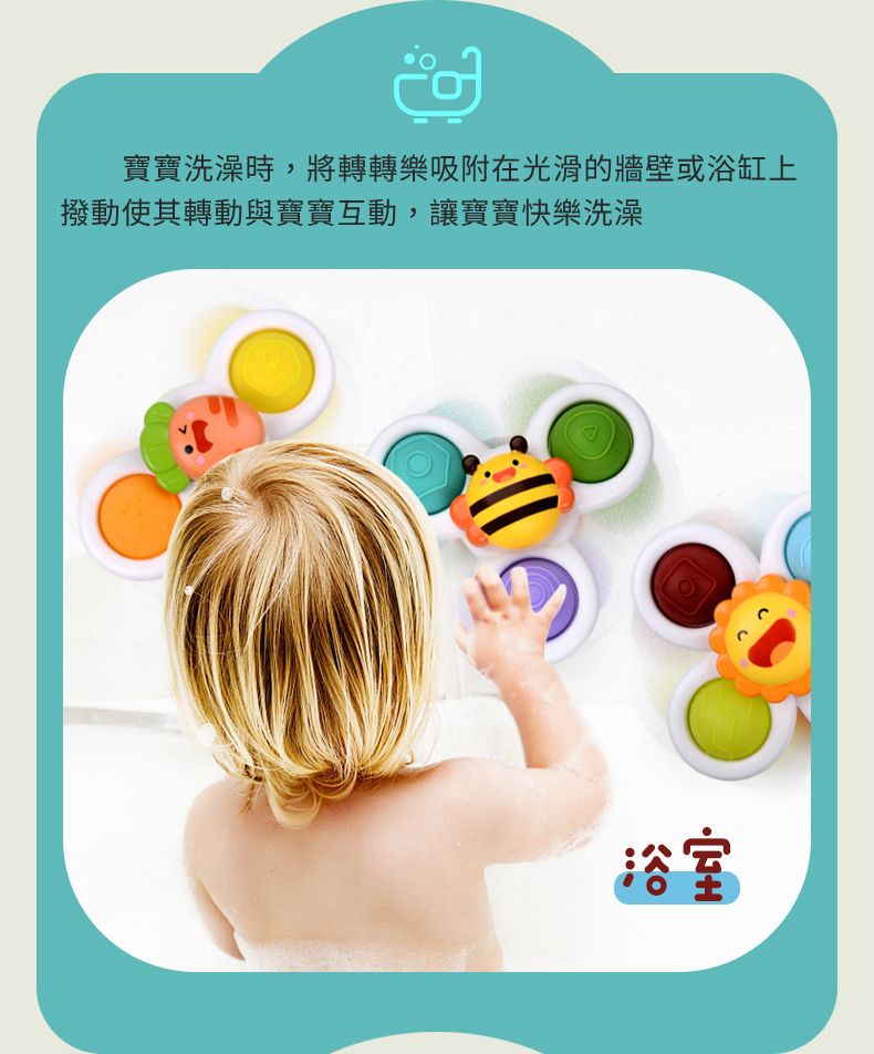 IngBaby - 花朵轉轉樂3入組 洗澡玩具