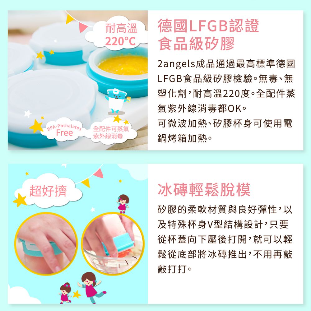 2angels - 矽膠副食品零食儲存系列-15ml+60ml+120ml