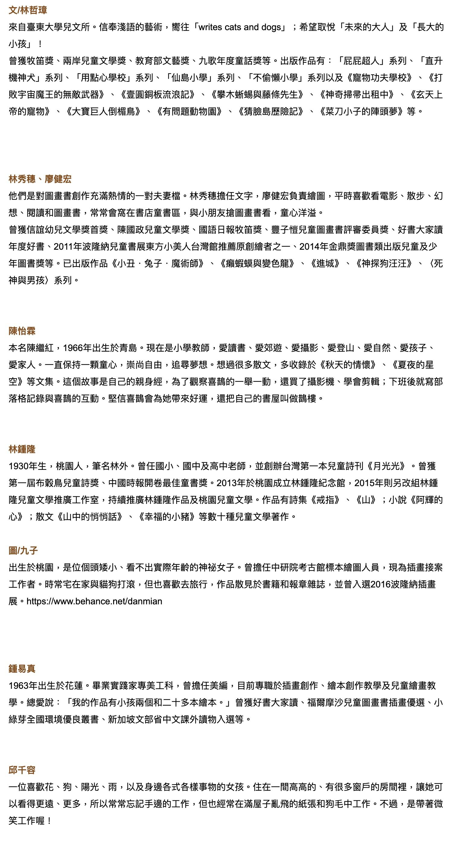 【好好讀小學堂】孩子的第一套橋梁書