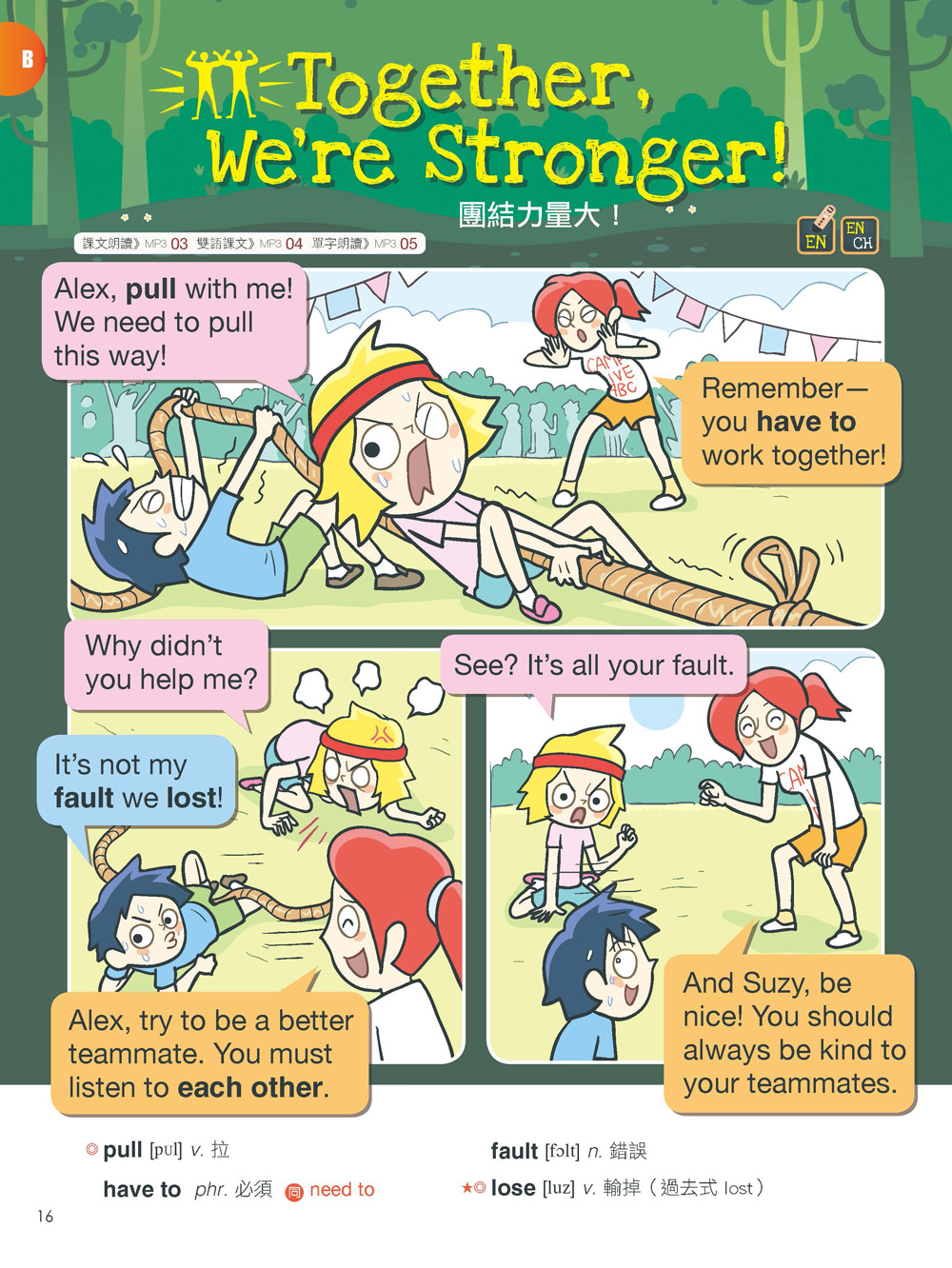 Kids互動英語 NO.3