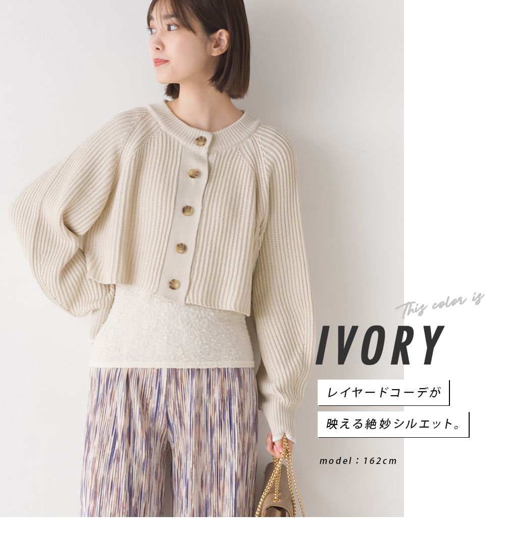 日本 OMNES - 圓領俏麗短版粗針織外套-淺卡其