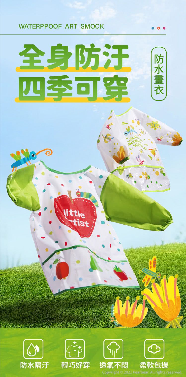 MiDeer - 美術防水衣-好餓的毛毛蟲