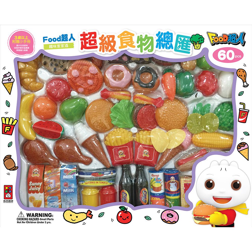 風車圖書 - 超級食物總匯*新版*-FOOD超人趣味家家酒