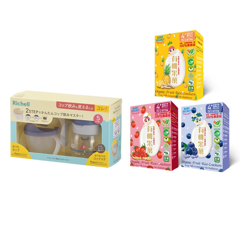 T.L.I入口式直飲學習水杯組+寶寶的秘密有機米菓盒裝x隨機3-深藍探險