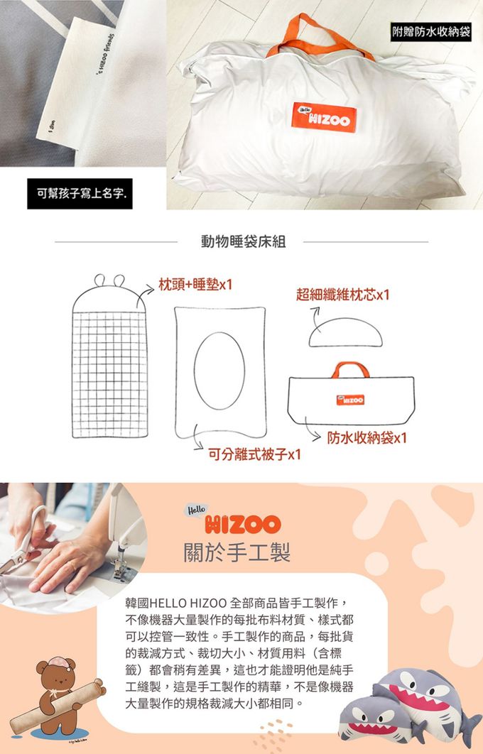 正韓Hello HiZoo - 純手工製莫代爾防蟎抗菌動物兒童睡袋(枕頭+睡墊+被子+收納袋)-粉紅兔