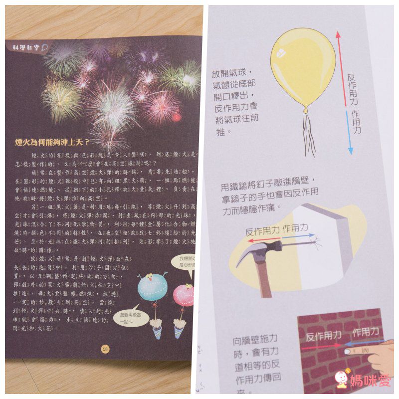 小牛頓【漫畫成語百科】語文＆科學一套搞定！看漫畫輕鬆學知識