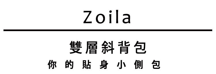 Zoila - Go Go Bag+雙層斜背包-星空迷彩