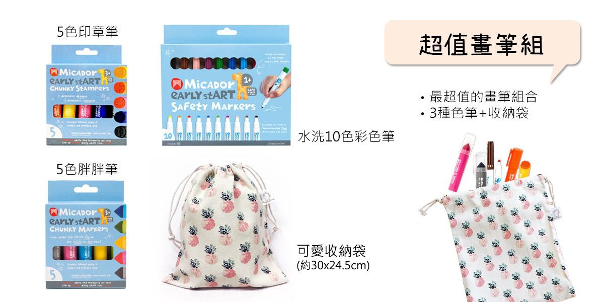 家裡秒變美術教室【澳洲 Micador】 繪畫工具、水洗顏料