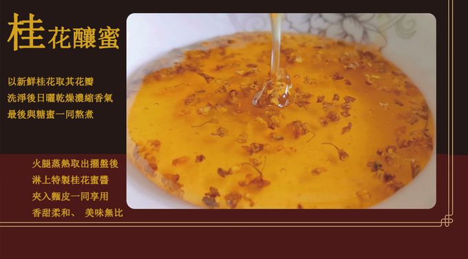 秘傳美食 - 傳奇國宴名菜！蜜汁火腿富貴三明治(附桂花蜜)-505g/份±10%/10套