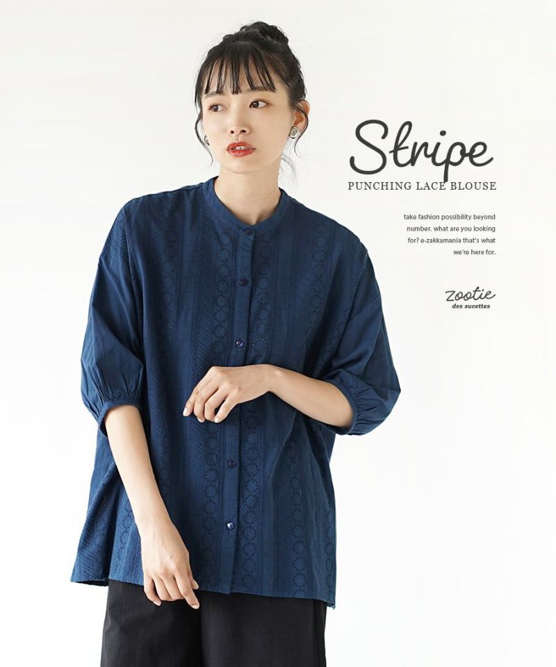 日本 zootie - 100%棉 優雅雕花圓領長袖襯衫-海軍藍