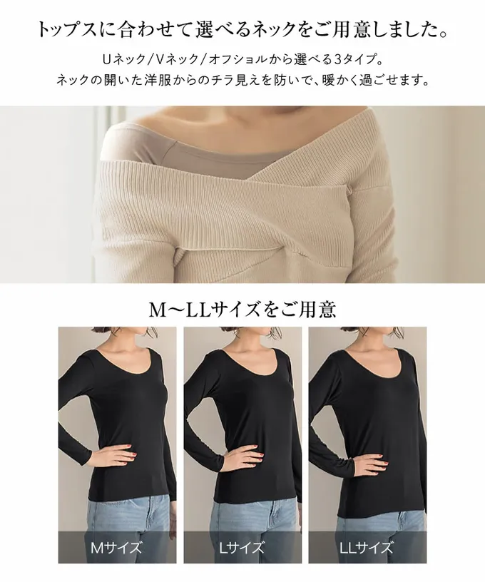 日本 Kobe Lettuce - ＋5度C 發熱機能美型內搭衣(可選領)-卡其棕