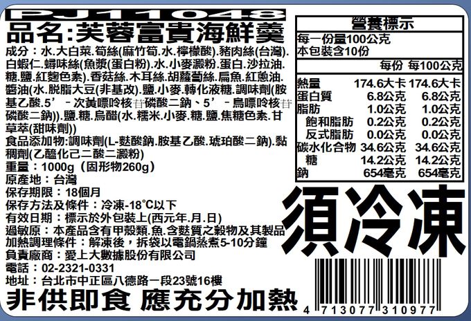 愛品鮮 - 【功夫年菜】宏兔大志 澎湃12菜組(10菜2湯/適合10-12人份) (1/13(五)-1/19(四) 區間到貨)