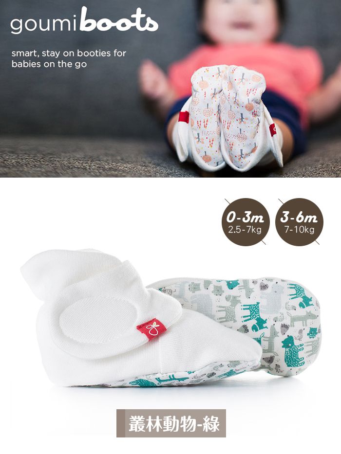 美國 GOUMIKIDS - 有機棉嬰兒腳套-叢林動物-淺綠