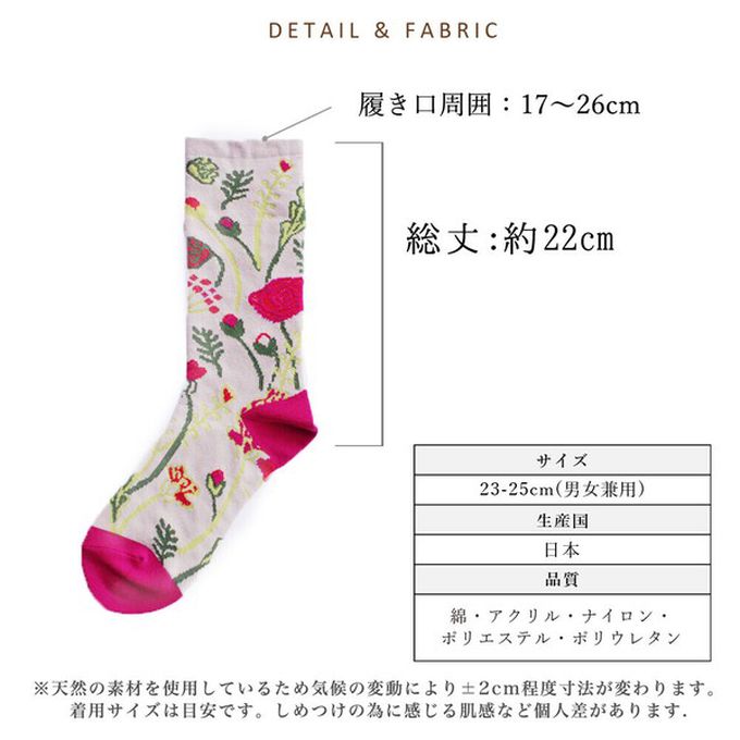 日本女裝代購 - 日本製 唯美花卉風長襪-花之樂團-燕麥灰 (23-25cm)