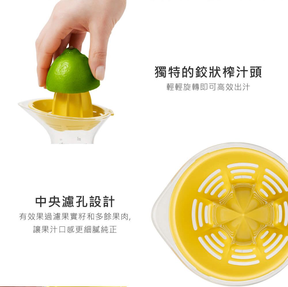 美國 OXO - OXO 檸檬榨汁機
