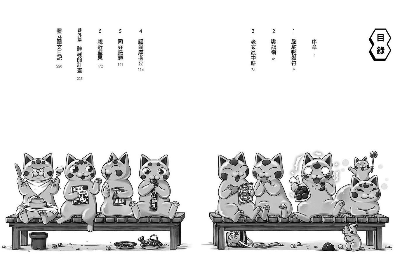 13、14集全面上市！兒童版解憂雜貨店開張《神奇柑仔店》