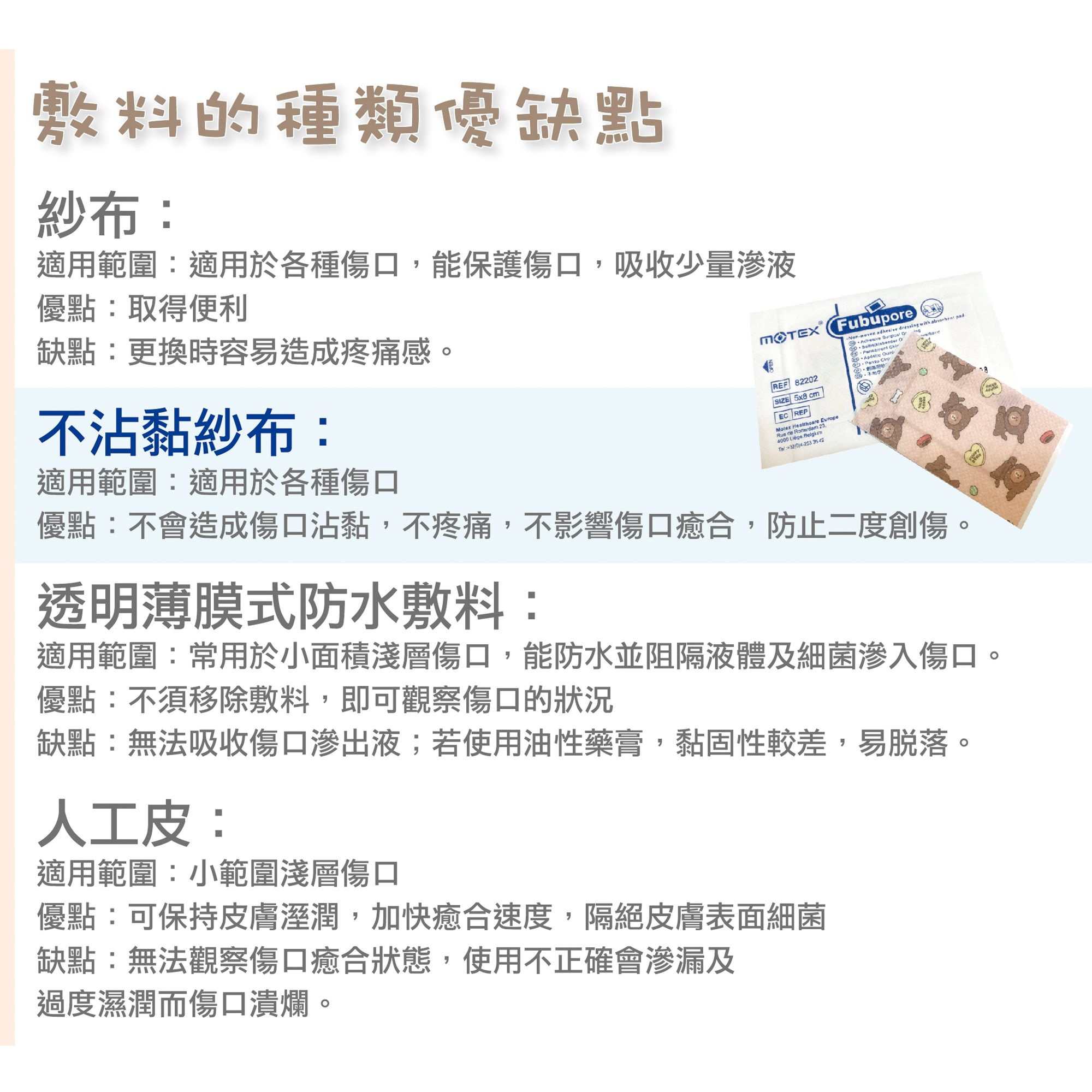 【台歐】聯名款OK蹦傷口貼*8片六入組(選款)-熊大/KITTY/MELODY/布丁狗