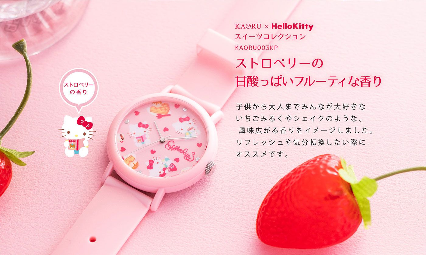 KAORU ✿ 日本製 和風香氛親子手錶