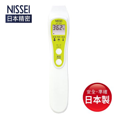 非接觸式額溫槍(日本製)