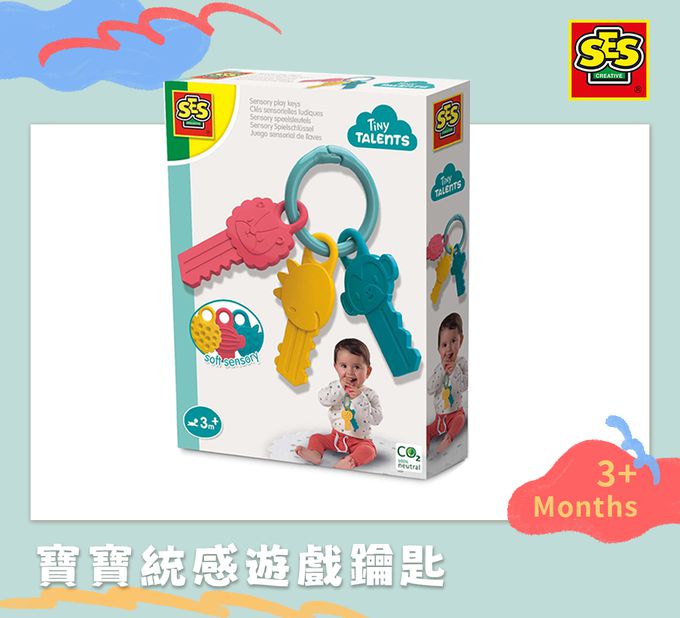 荷蘭SES Creative - 寶寶統感遊戲鑰匙