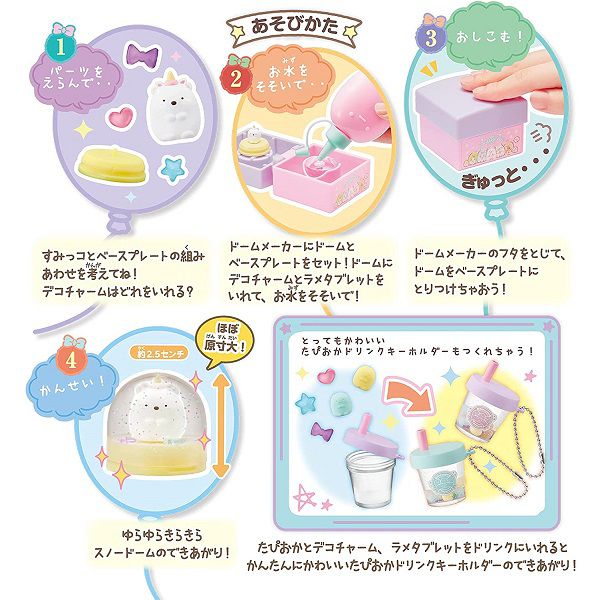 TAKARA TOMY - 角落小夥伴水晶球製作組-粉圓樂園