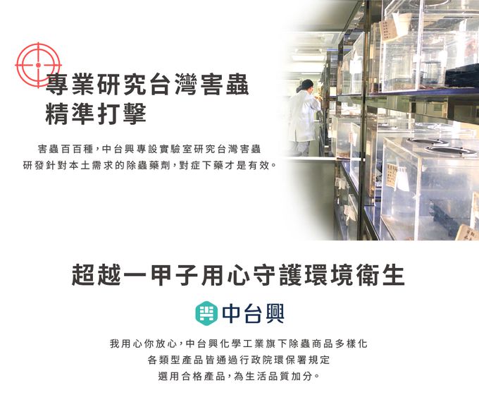 鱷魚 - 水蒸式殺蟎滅蟑劑-20g*3入