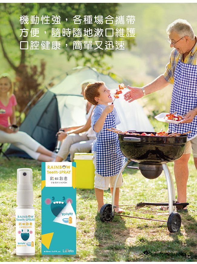 Luveta 樂唯他 - 兒童專用口腔噴護劑-優格多多 (6個月以上適用)-台灣製